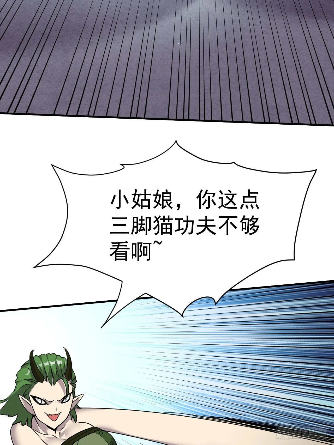 6.我这就暴露了？ 第15页