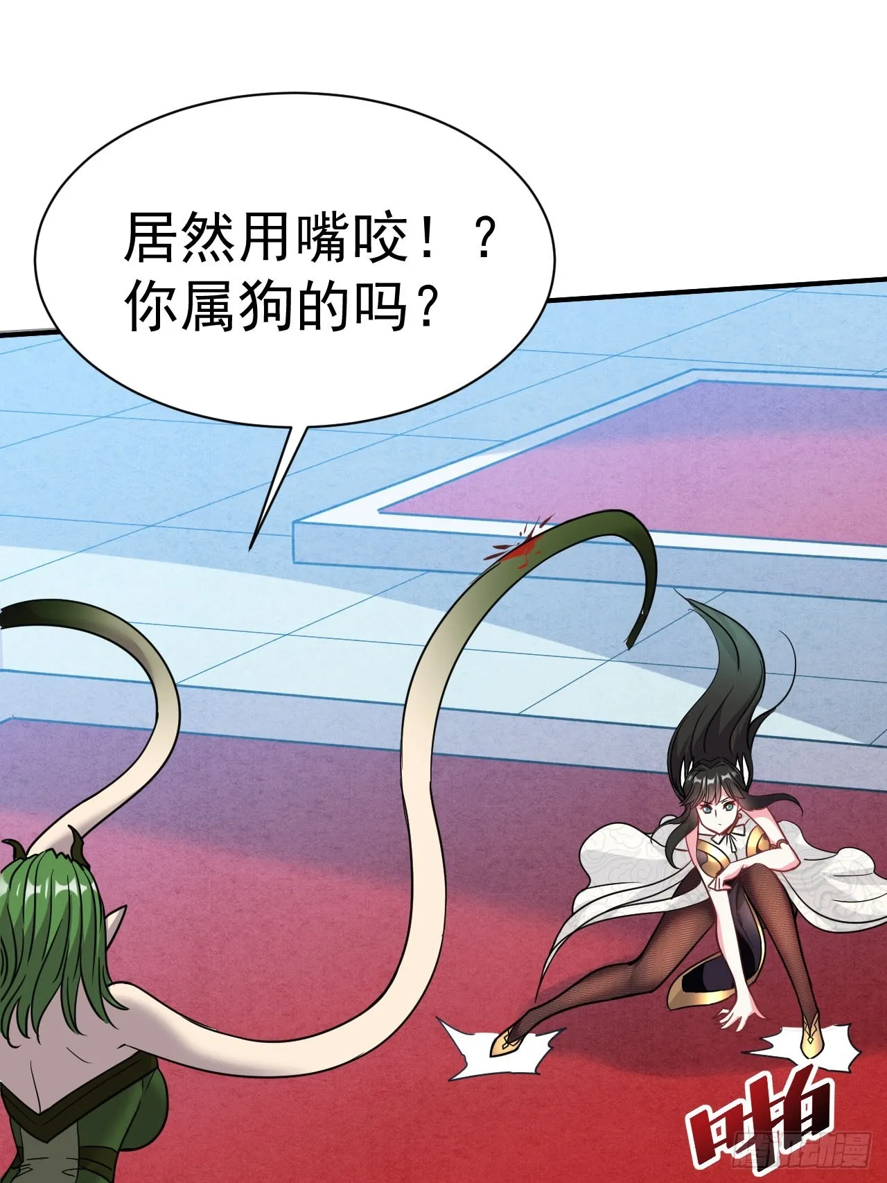 6.我这就暴露了？ 第24页