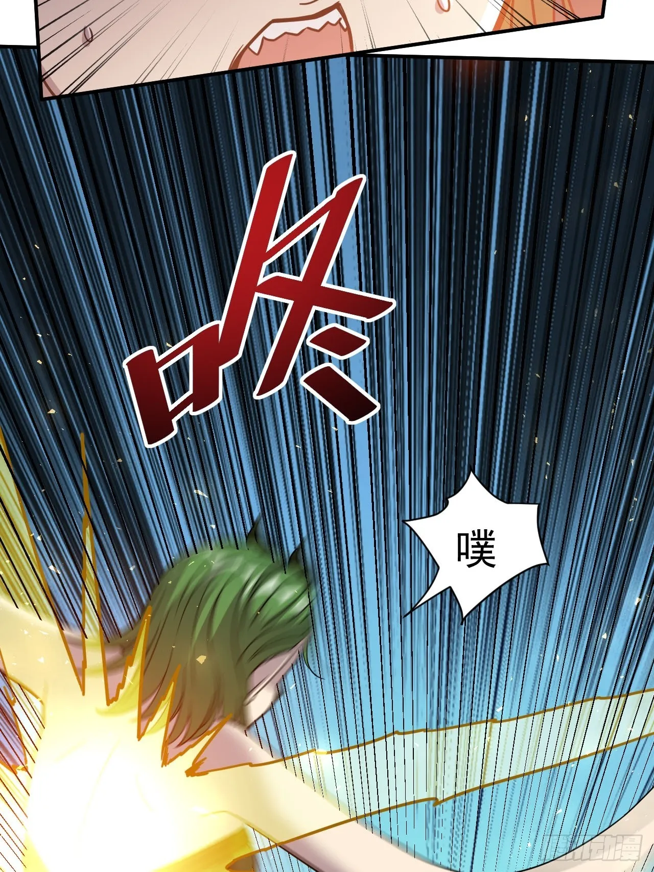 6.我这就暴露了？ 第27页