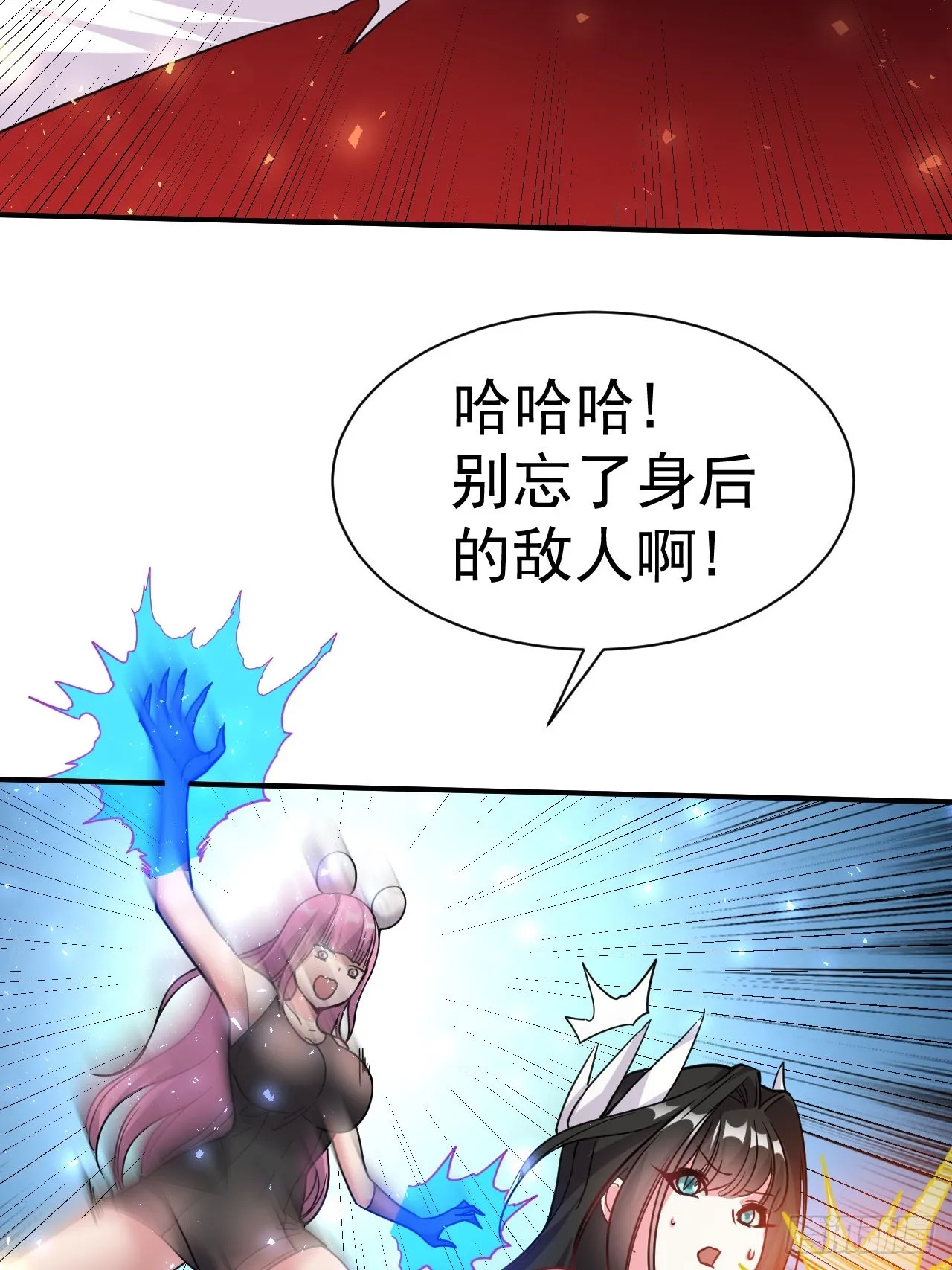 6.我这就暴露了？ 第29页