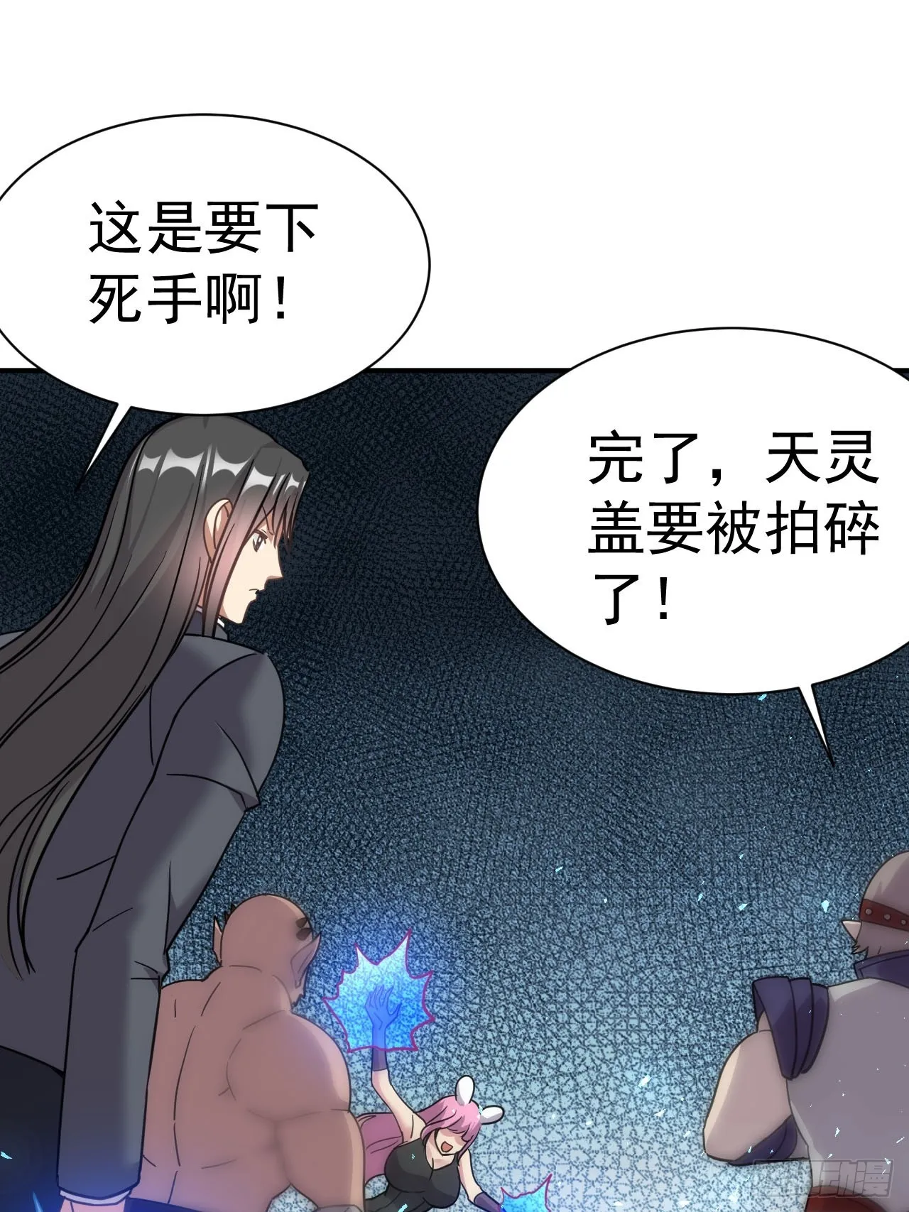 6.我这就暴露了？ 第31页