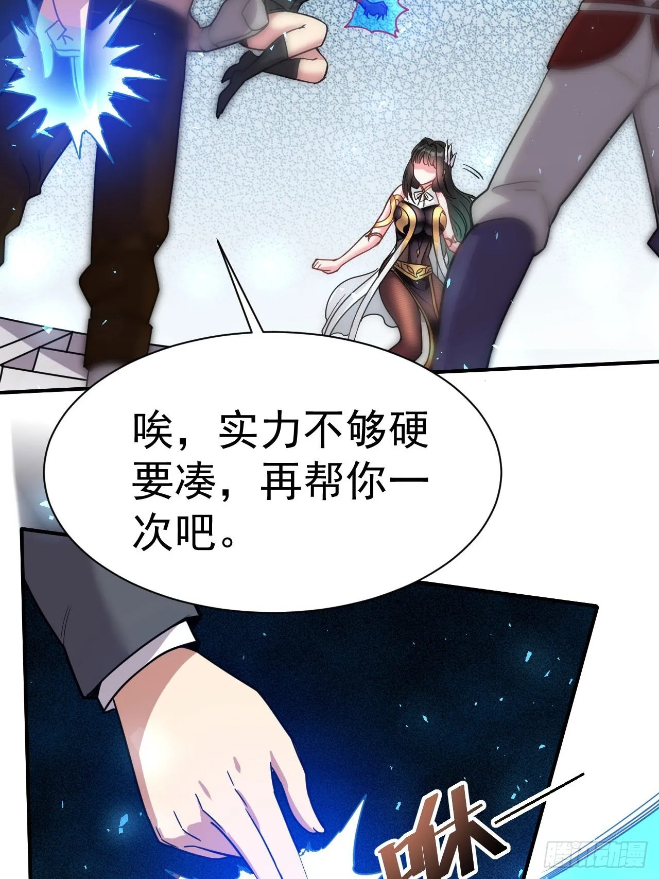 6.我这就暴露了？ 第32页