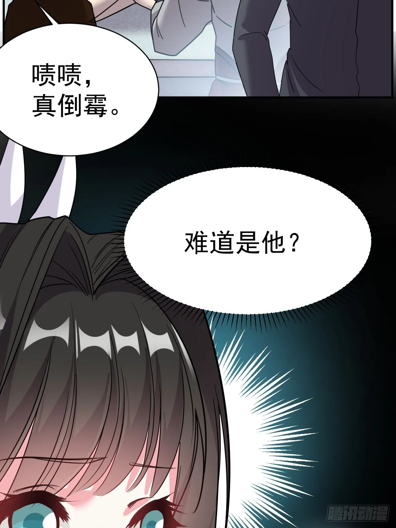 6.我这就暴露了？ 第39页