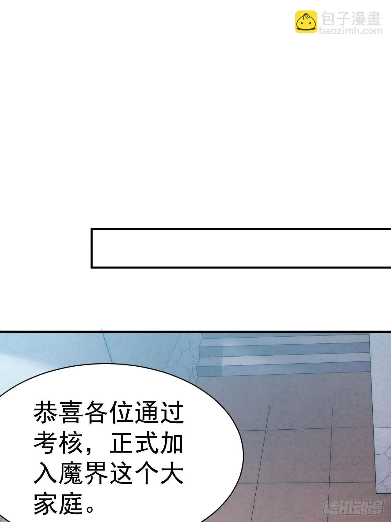 6.我这就暴露了？ 第41页