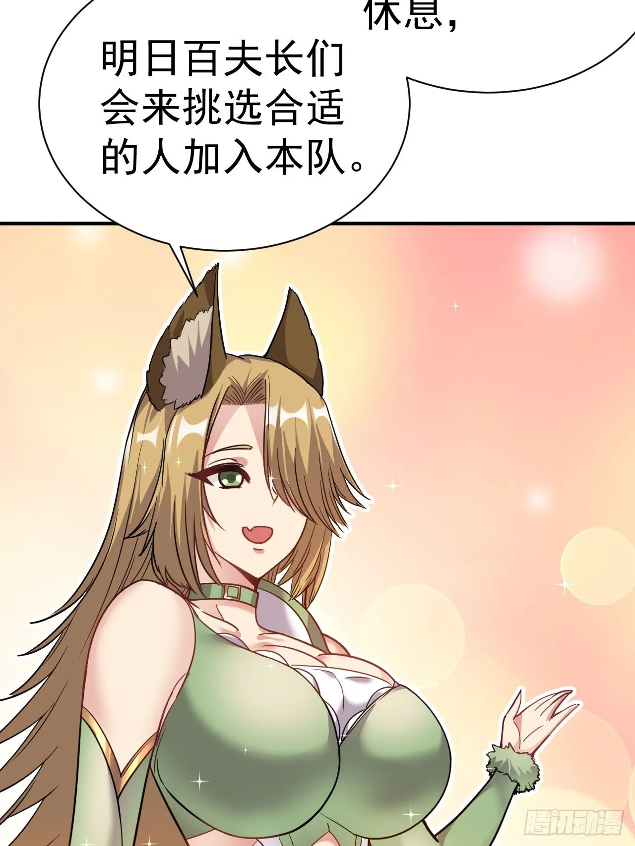 6.我这就暴露了？ 第43页