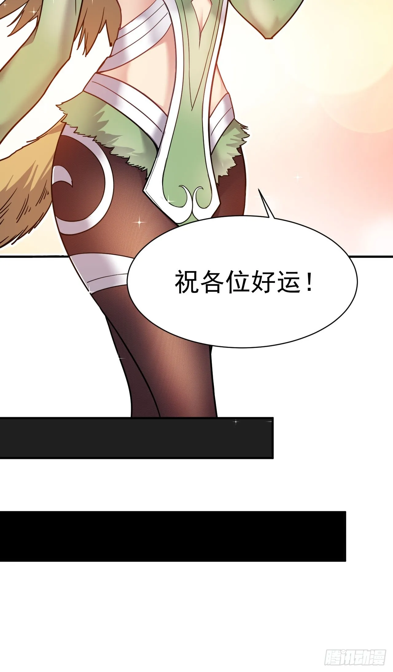 6.我这就暴露了？ 第44页