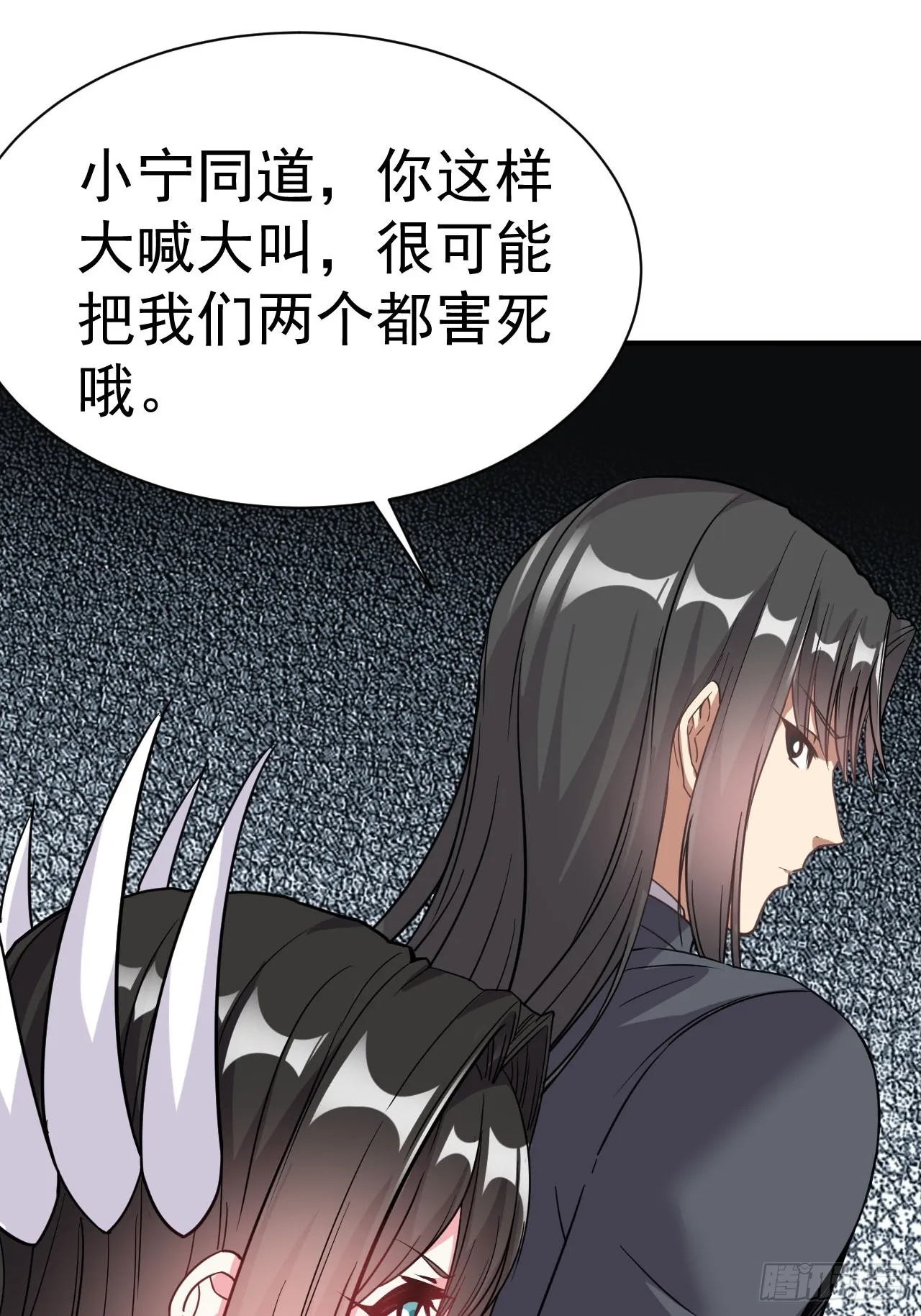 6.我这就暴露了？ 第46页