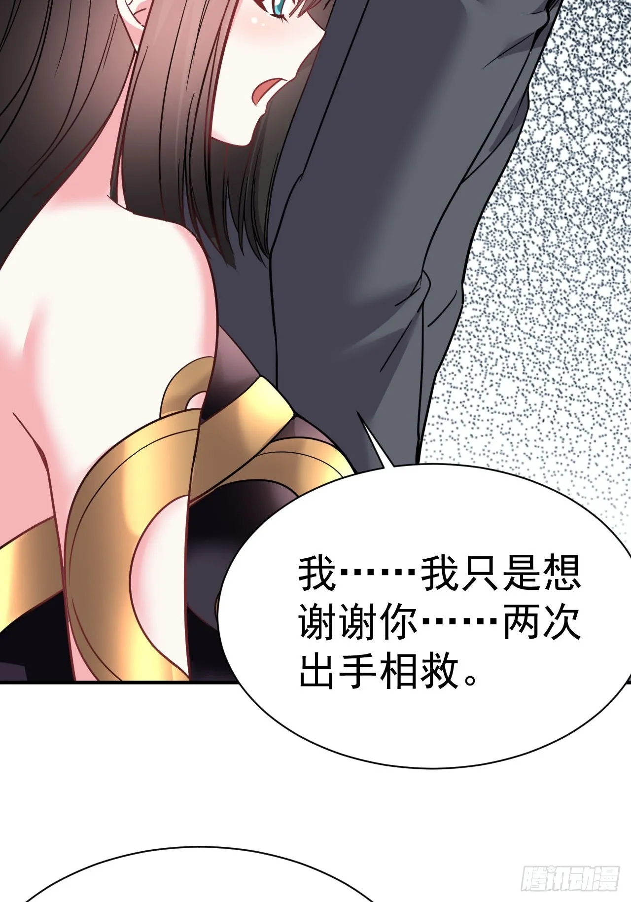 6.我这就暴露了？ 第47页