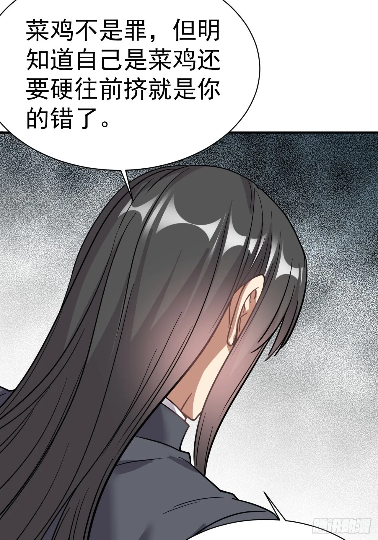 6.我这就暴露了？ 第48页