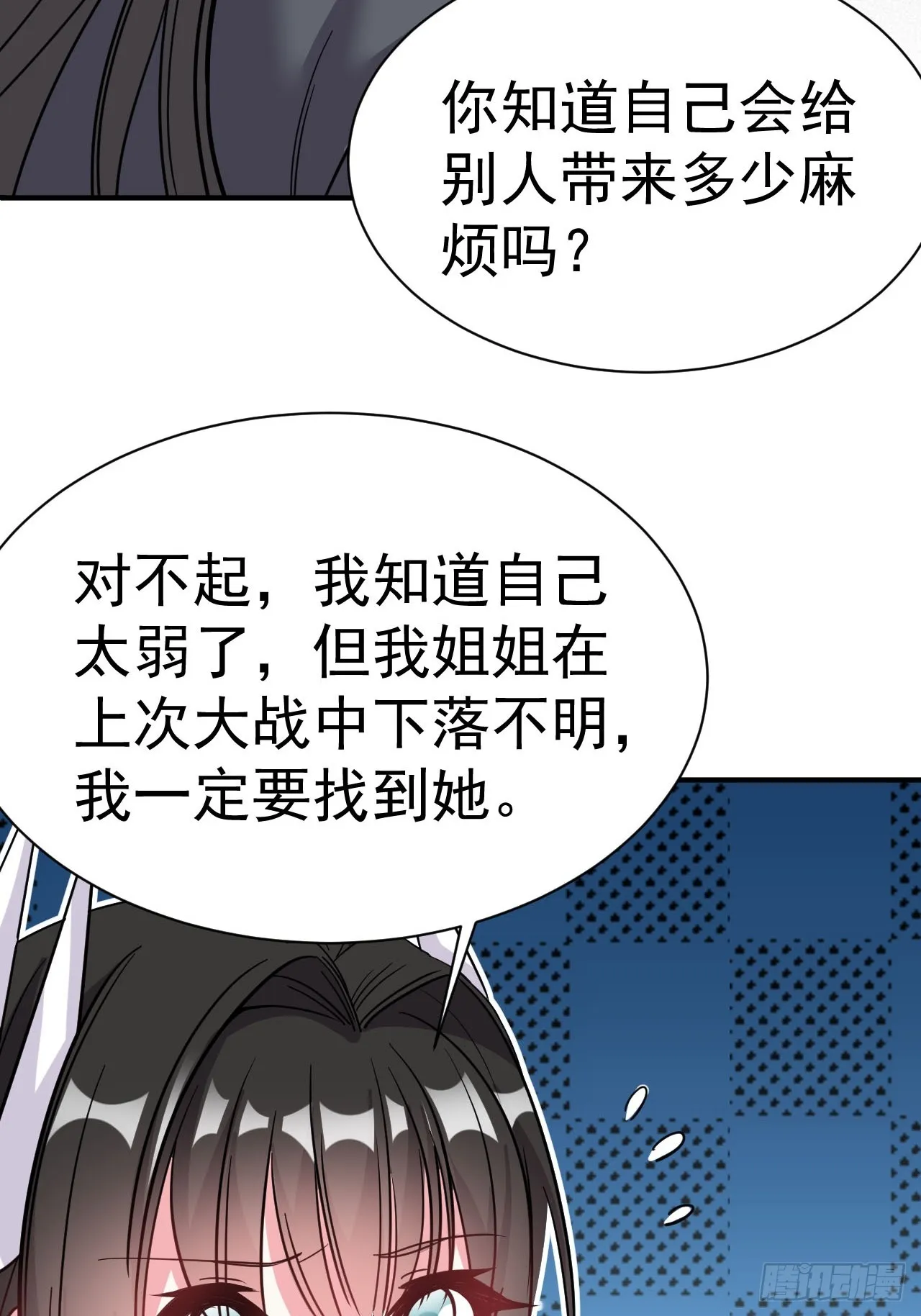 6.我这就暴露了？ 第49页
