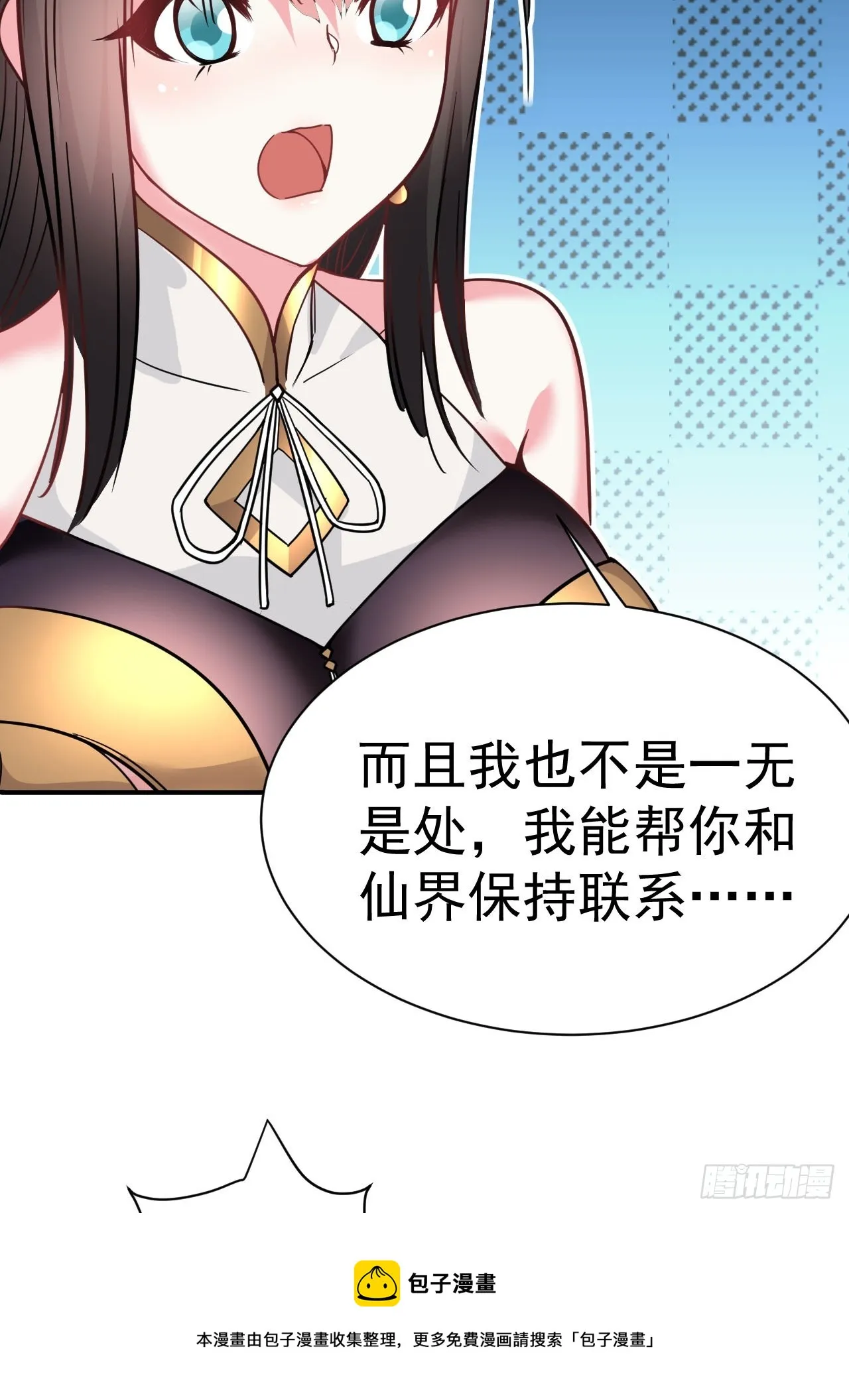 6.我这就暴露了？ 第50页
