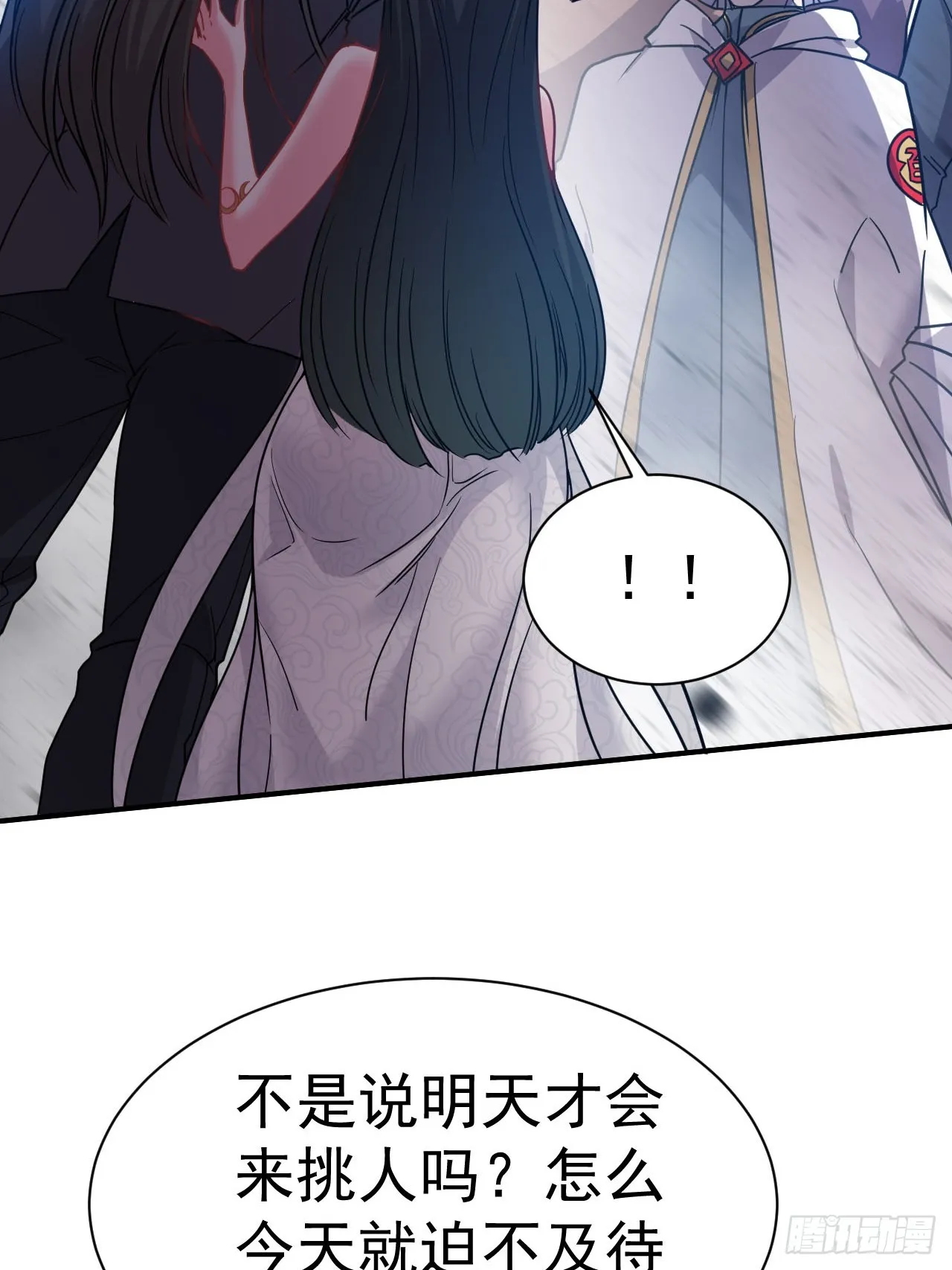 6.我这就暴露了？ 第53页