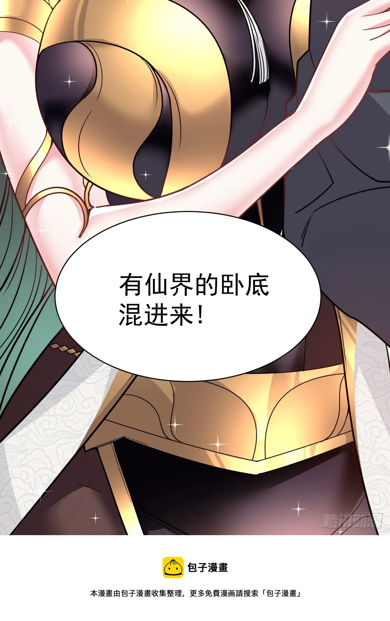 6.我这就暴露了？ 第58页