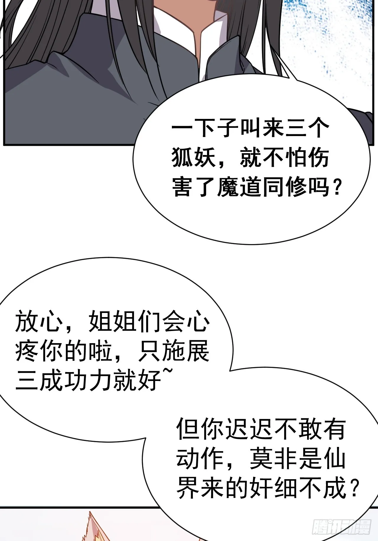 5.谁来试抢？ 第8页