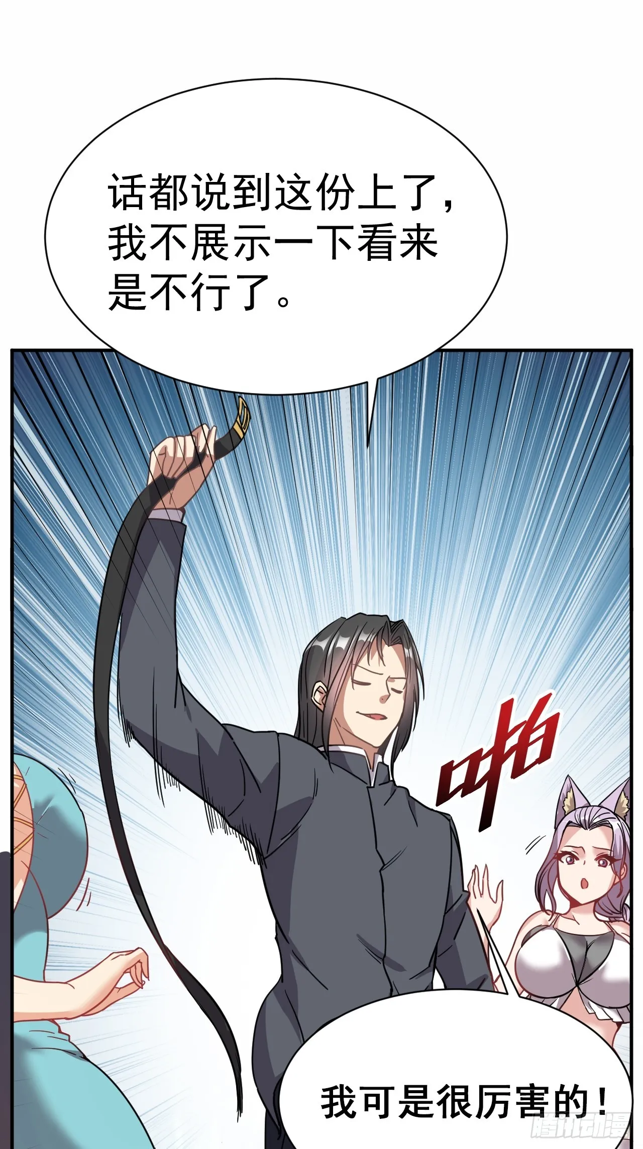 5.谁来试抢？ 第10页