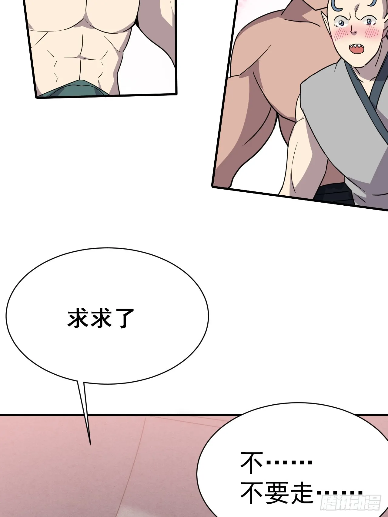 5.谁来试抢？ 第21页