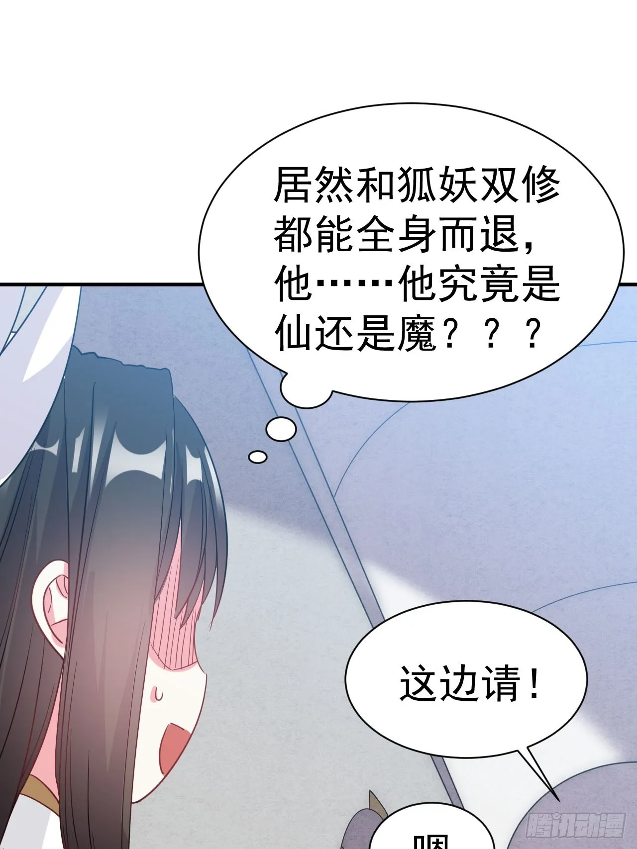 5.谁来试抢？ 第23页