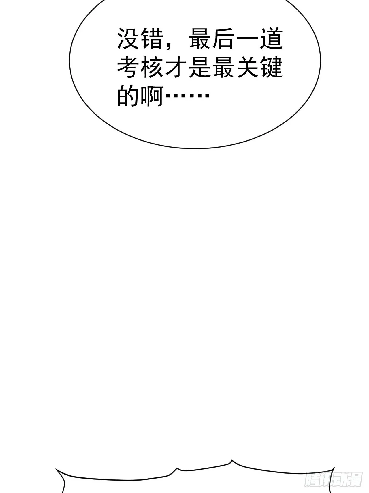 5.谁来试抢？ 第27页