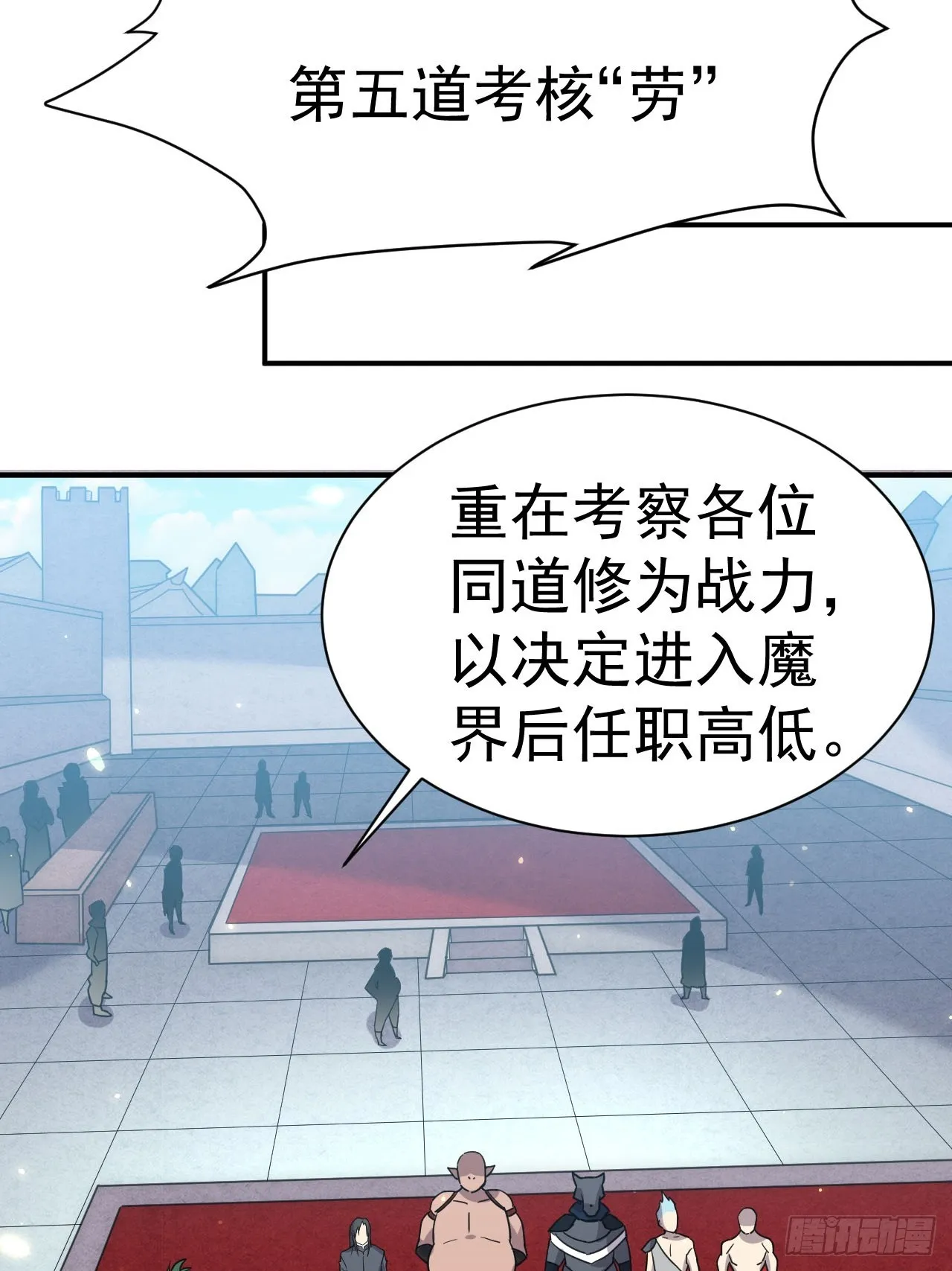 5.谁来试抢？ 第28页