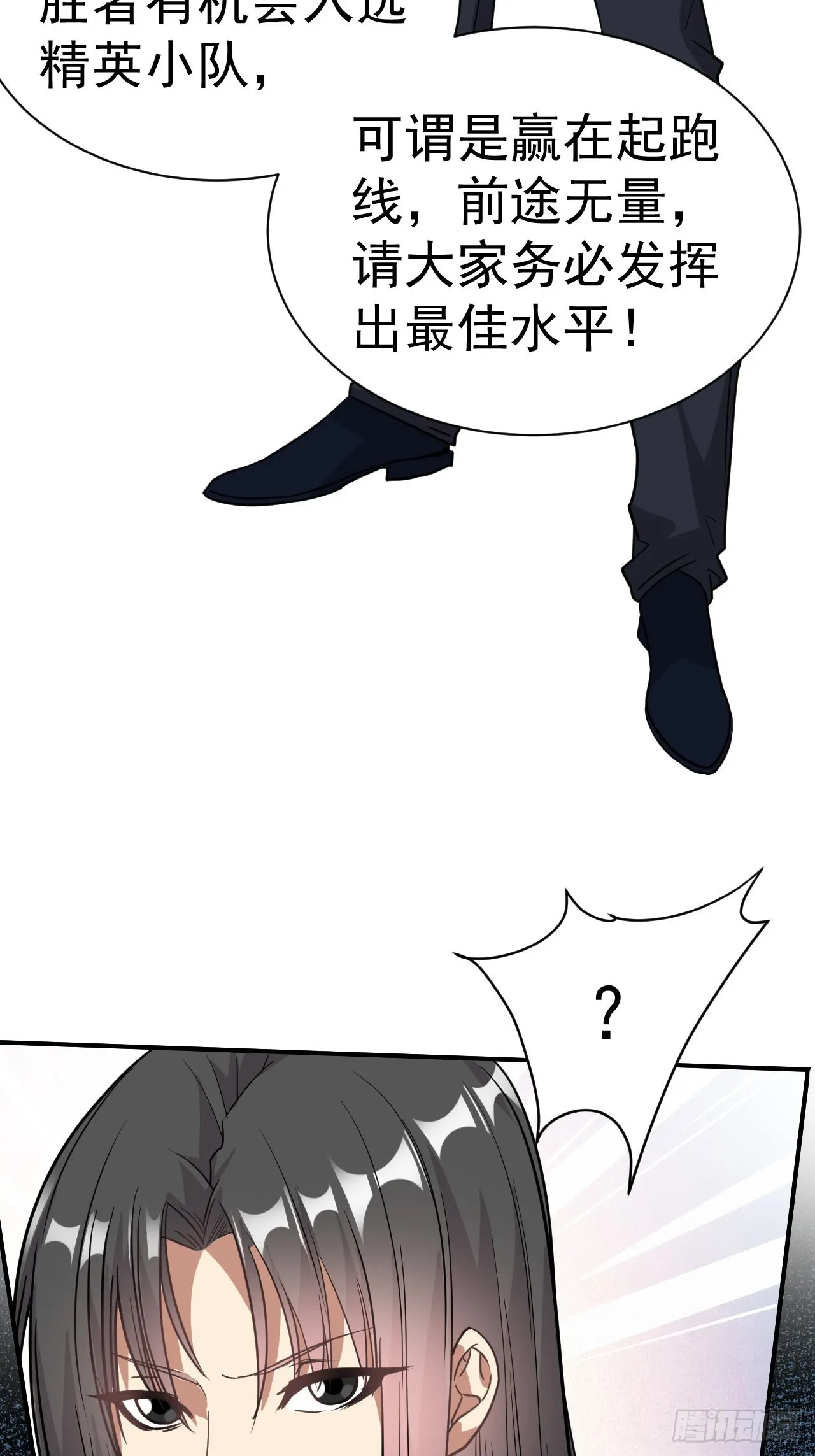 5.谁来试抢？ 第31页
