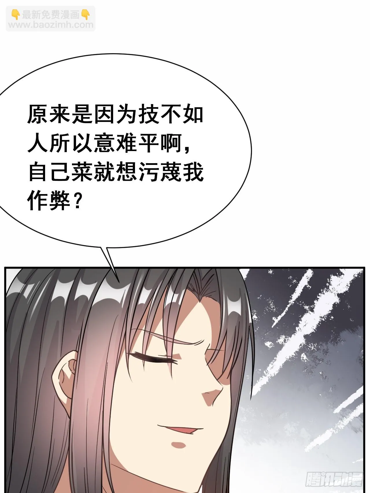 5.谁来试抢？ 第40页