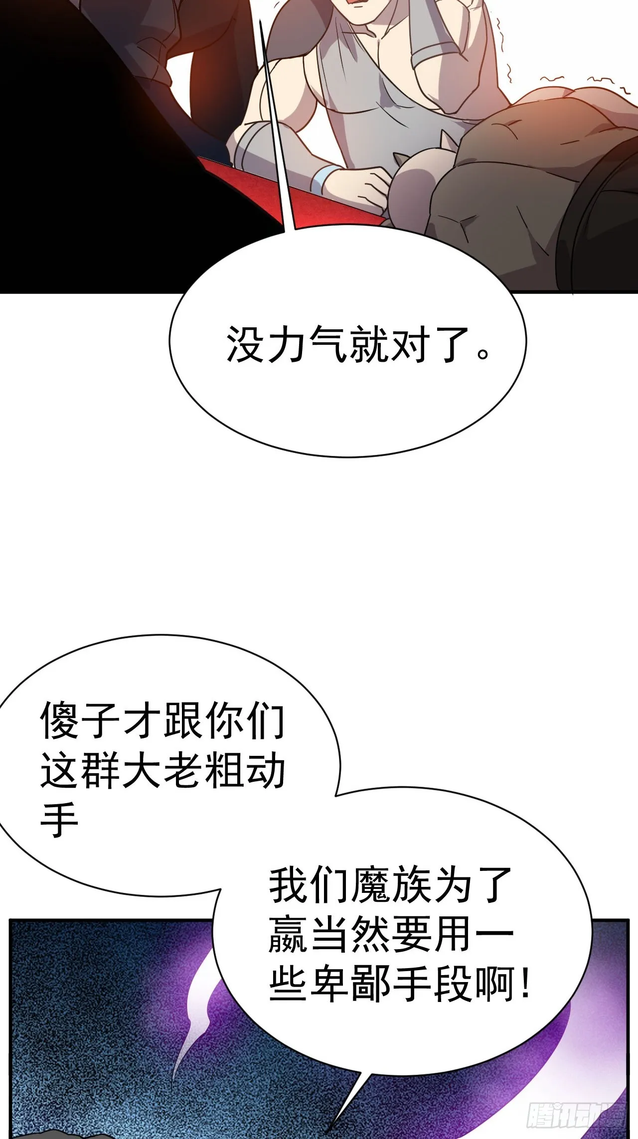 5.谁来试抢？ 第49页