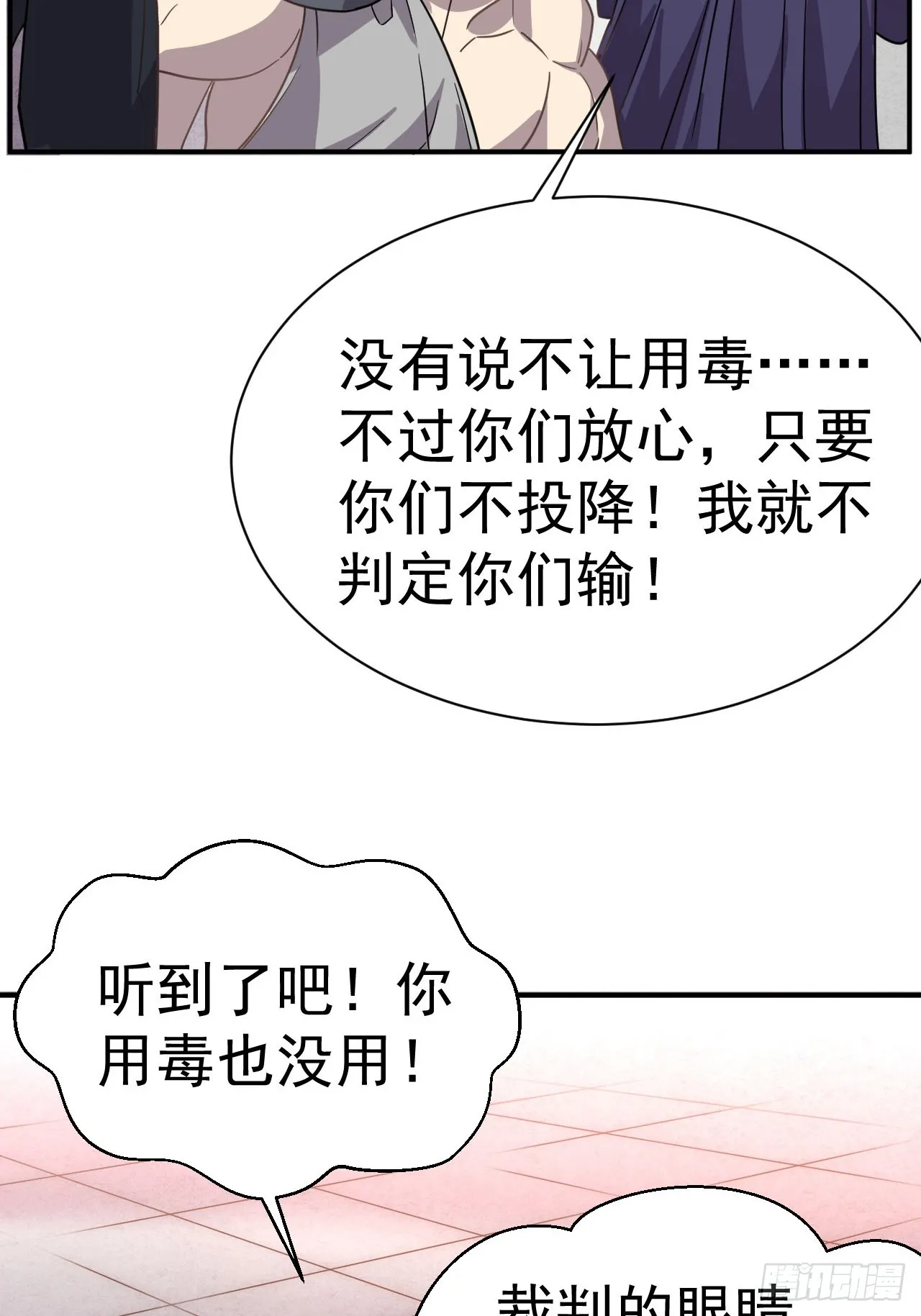 5.谁来试抢？ 第53页