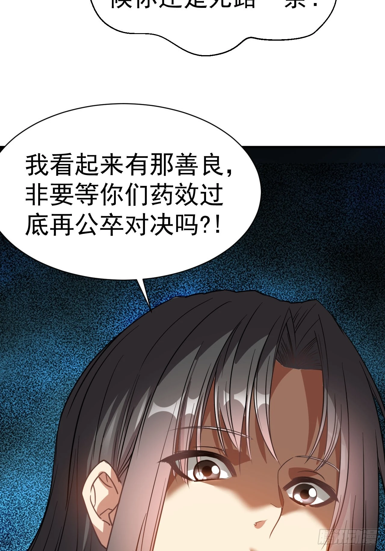 5.谁来试抢？ 第55页