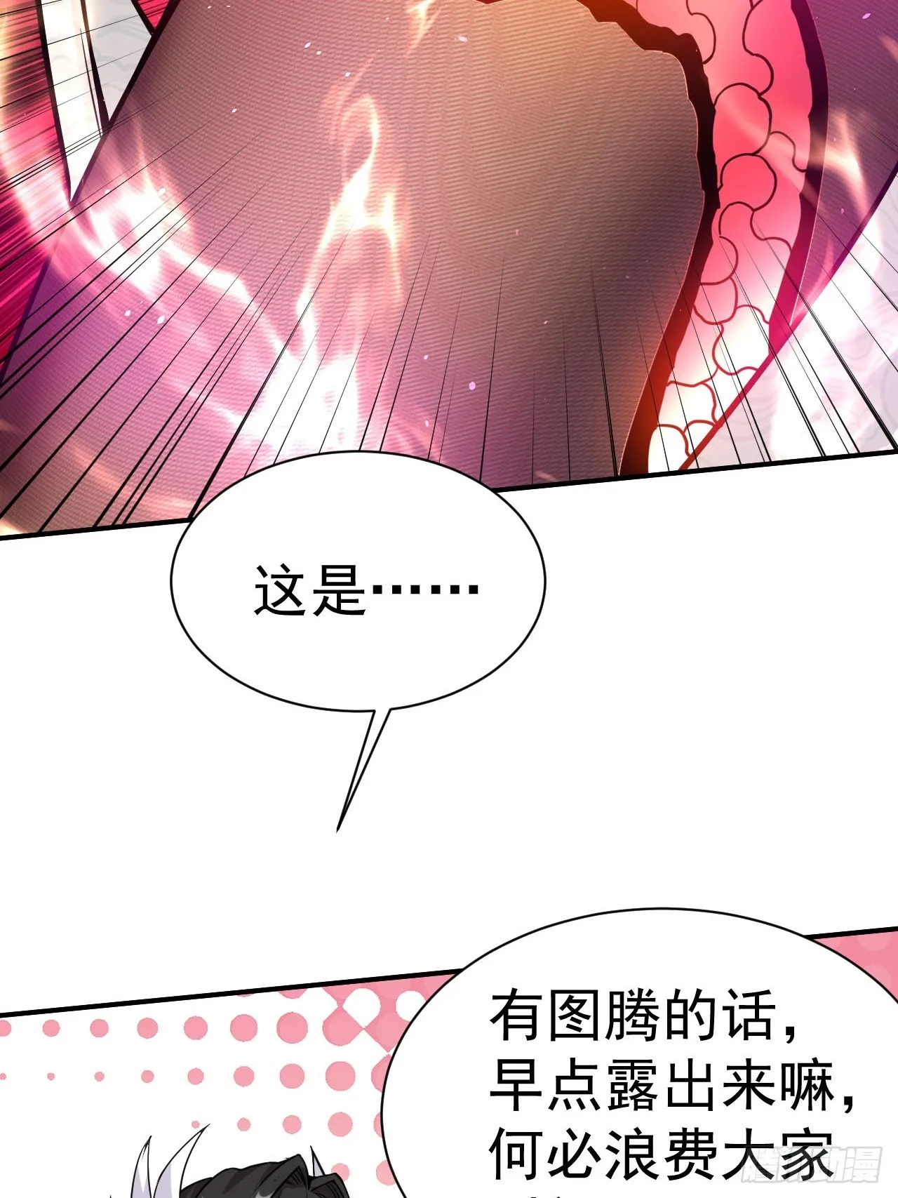 4.我要打十个 第18页