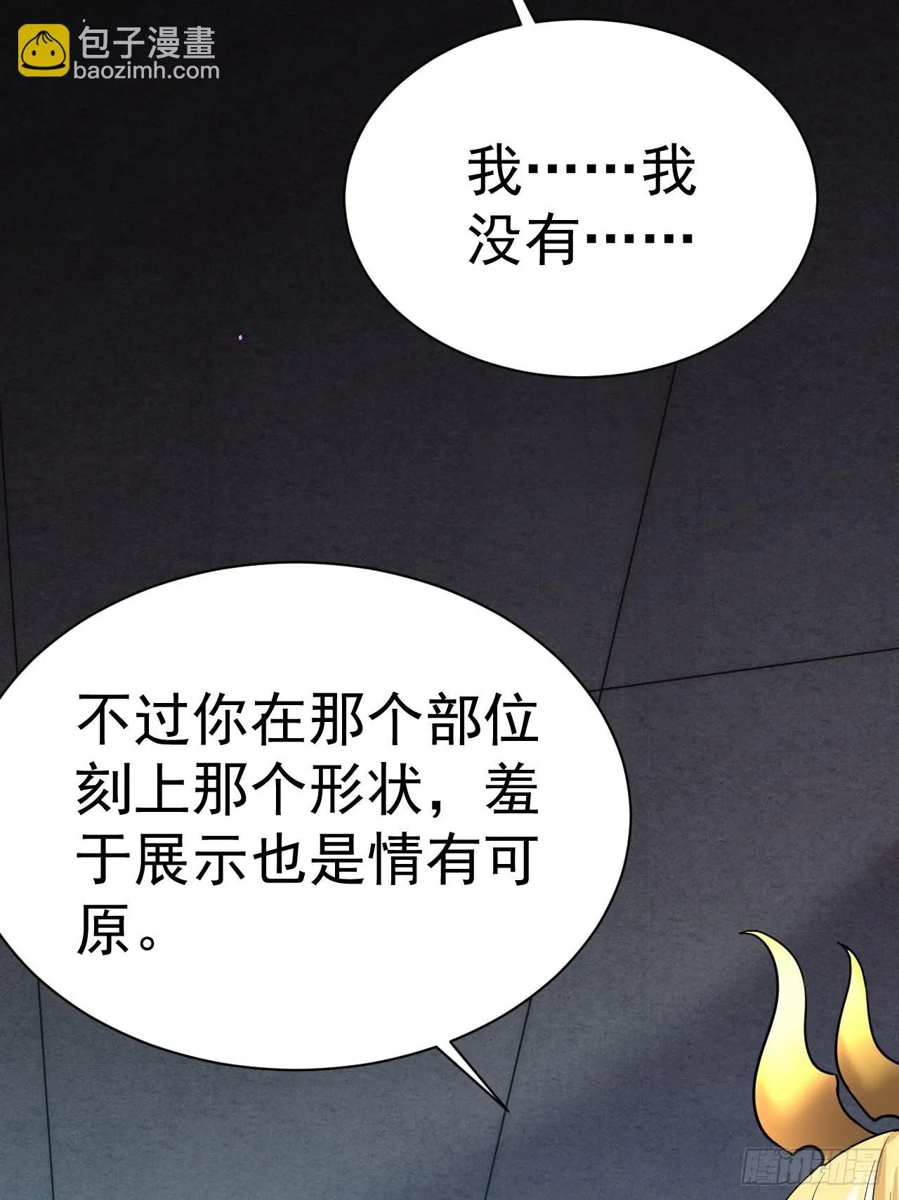 4.我要打十个 第20页