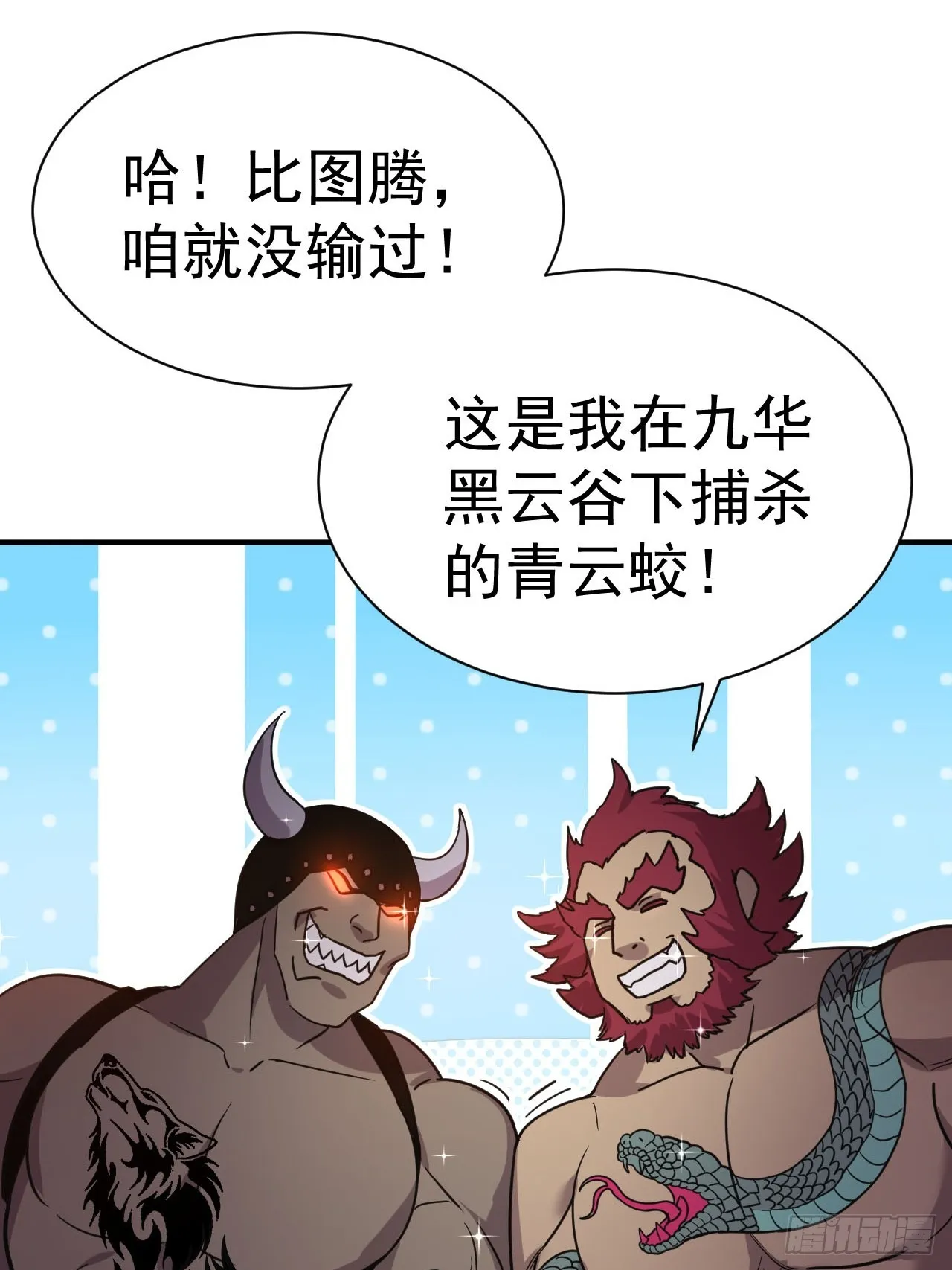 4.我要打十个 第31页