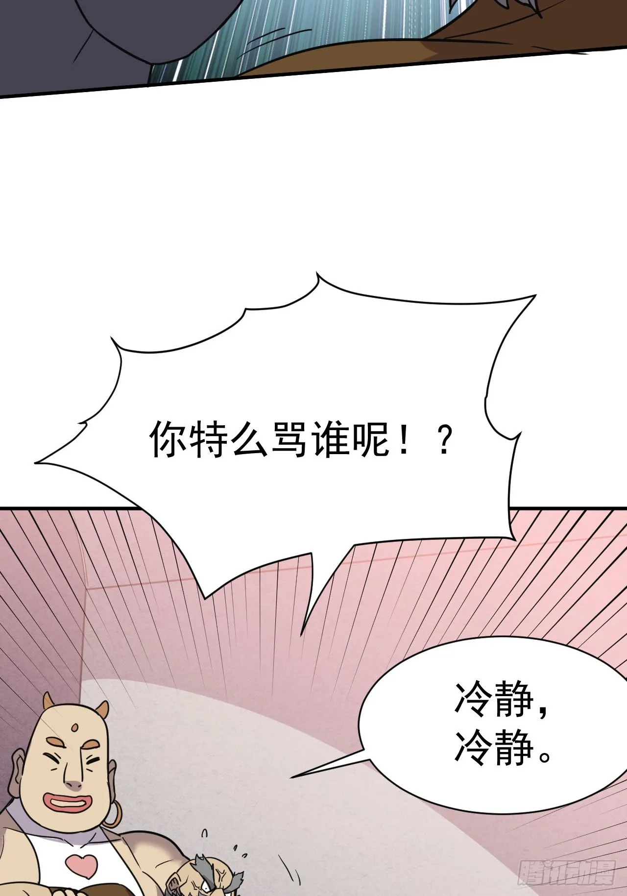 4.我要打十个 第39页
