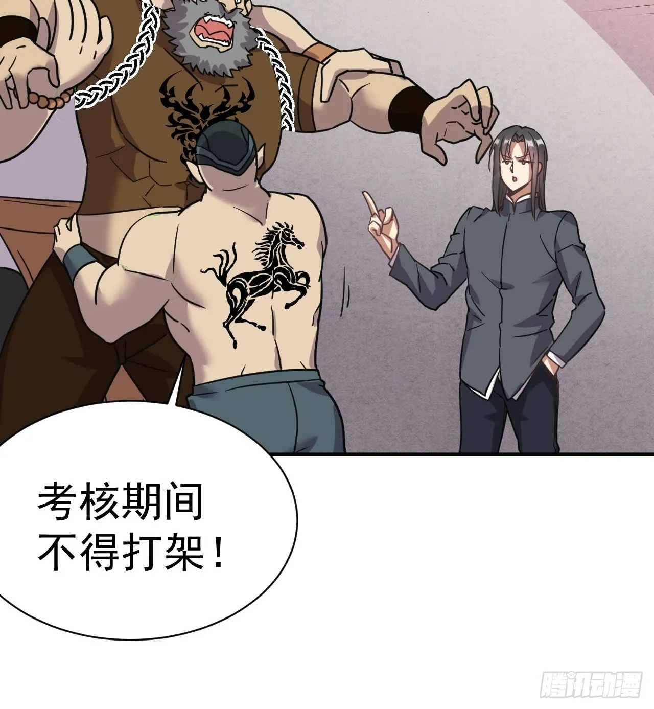 4.我要打十个 第40页