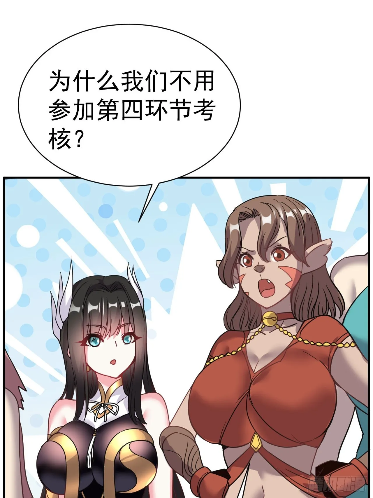 4.我要打十个 第53页