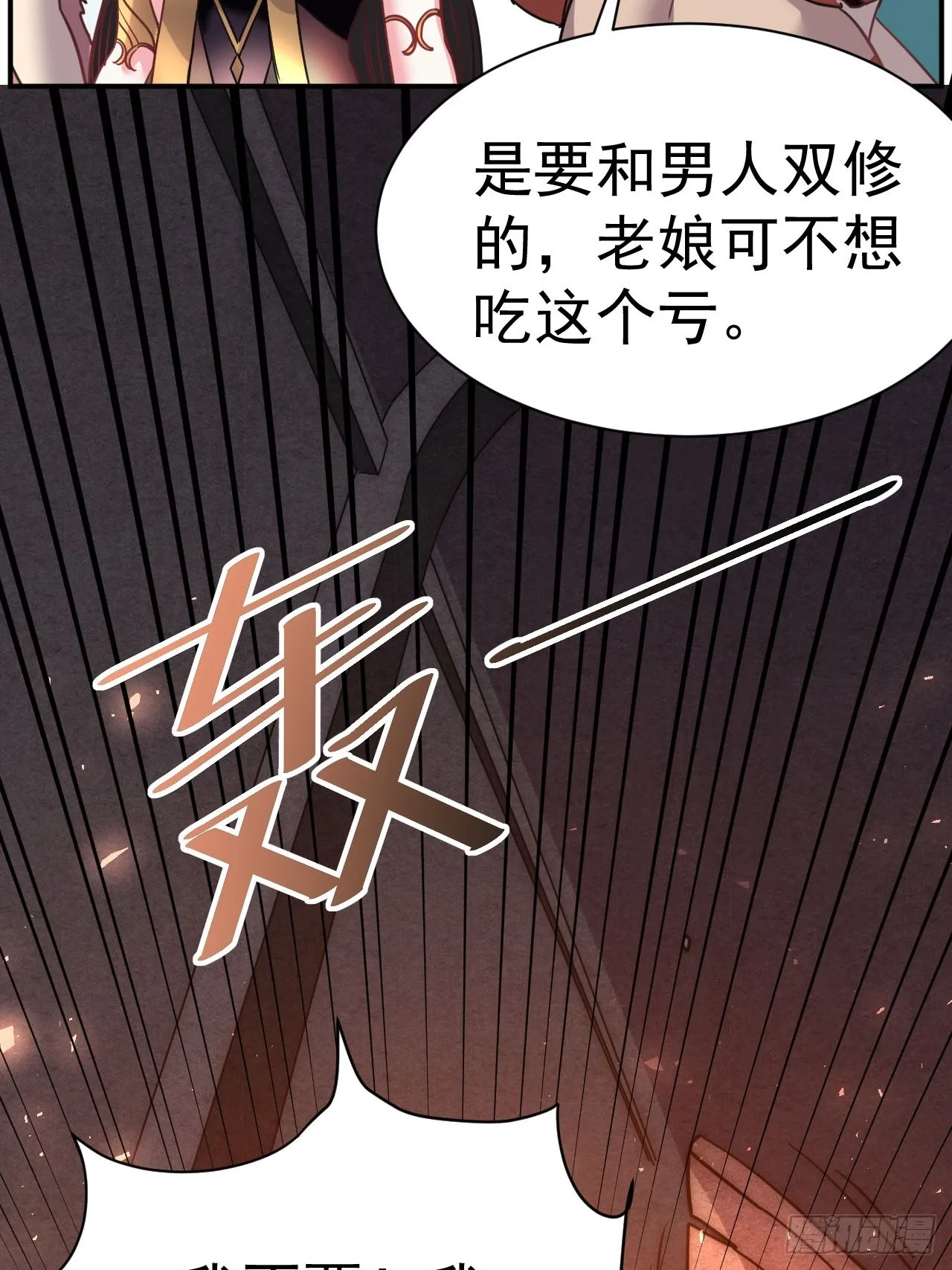 4.我要打十个 第54页