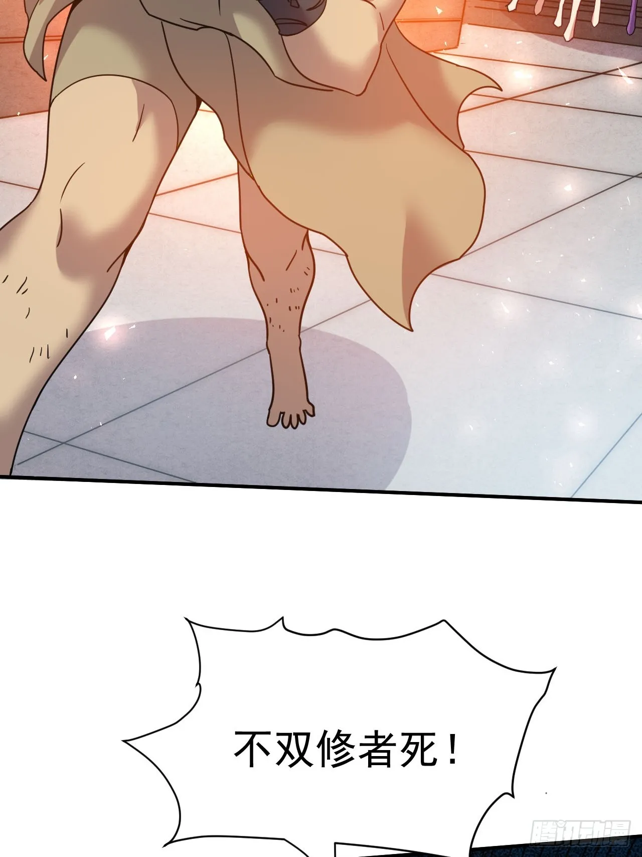 4.我要打十个 第56页