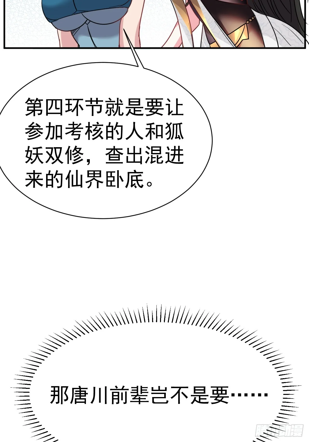 4.我要打十个 第59页