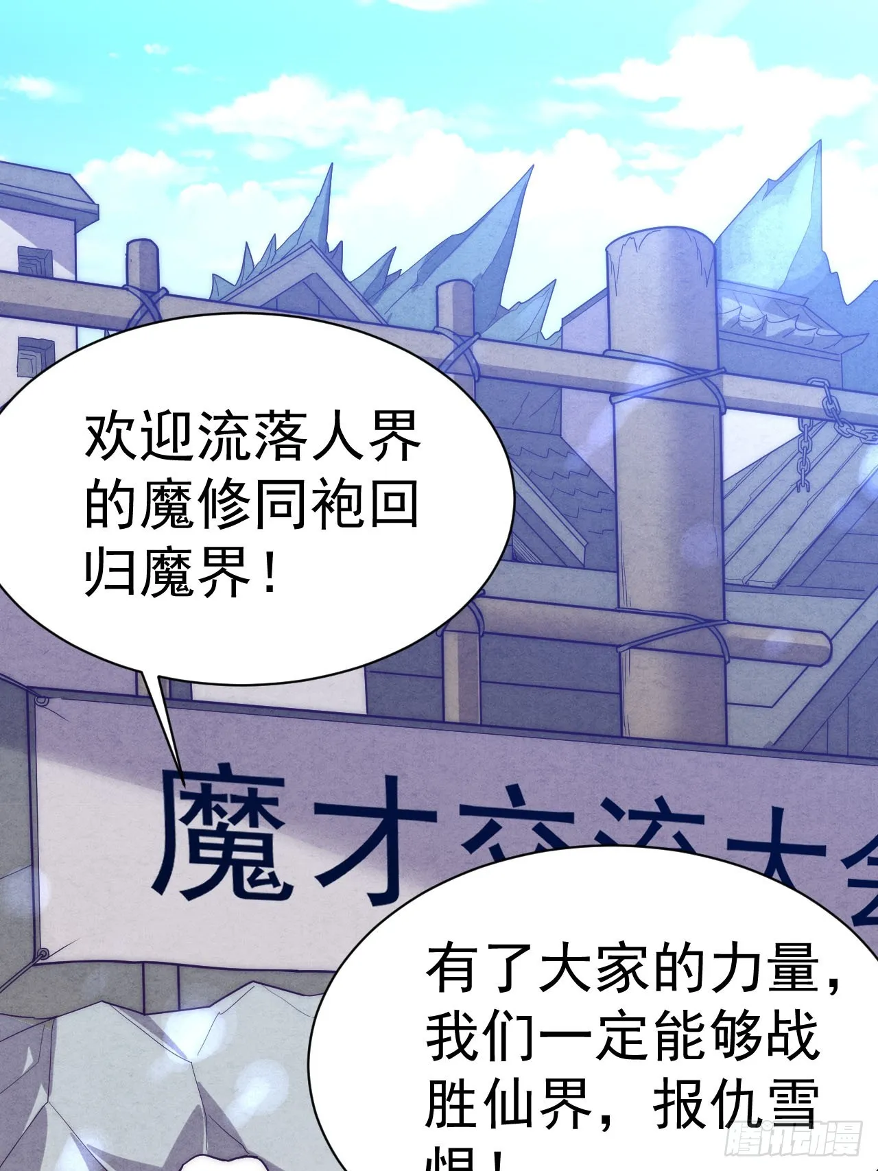 3.成为卧底从魔才考核开始 第3页