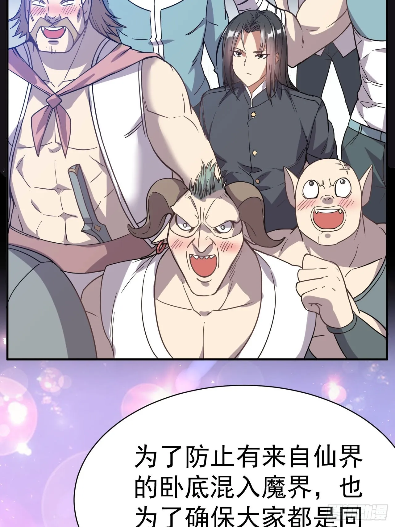 3.成为卧底从魔才考核开始 第6页