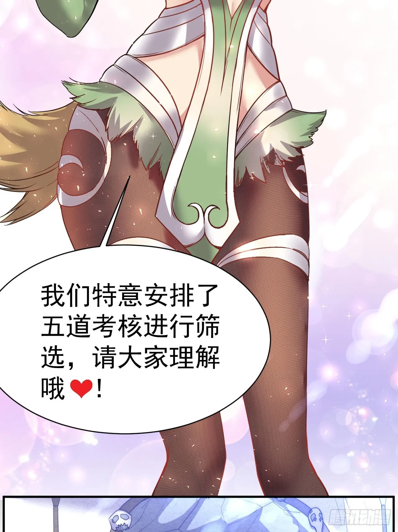 3.成为卧底从魔才考核开始 第8页