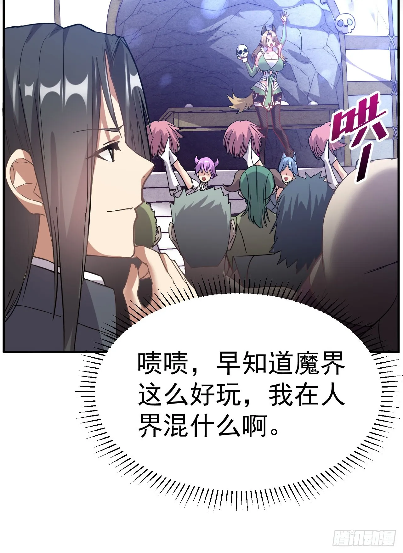 3.成为卧底从魔才考核开始 第9页