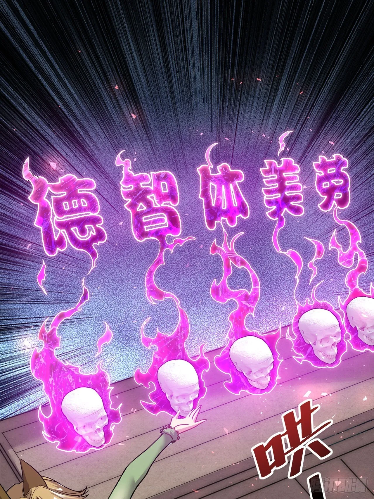 3.成为卧底从魔才考核开始 第10页