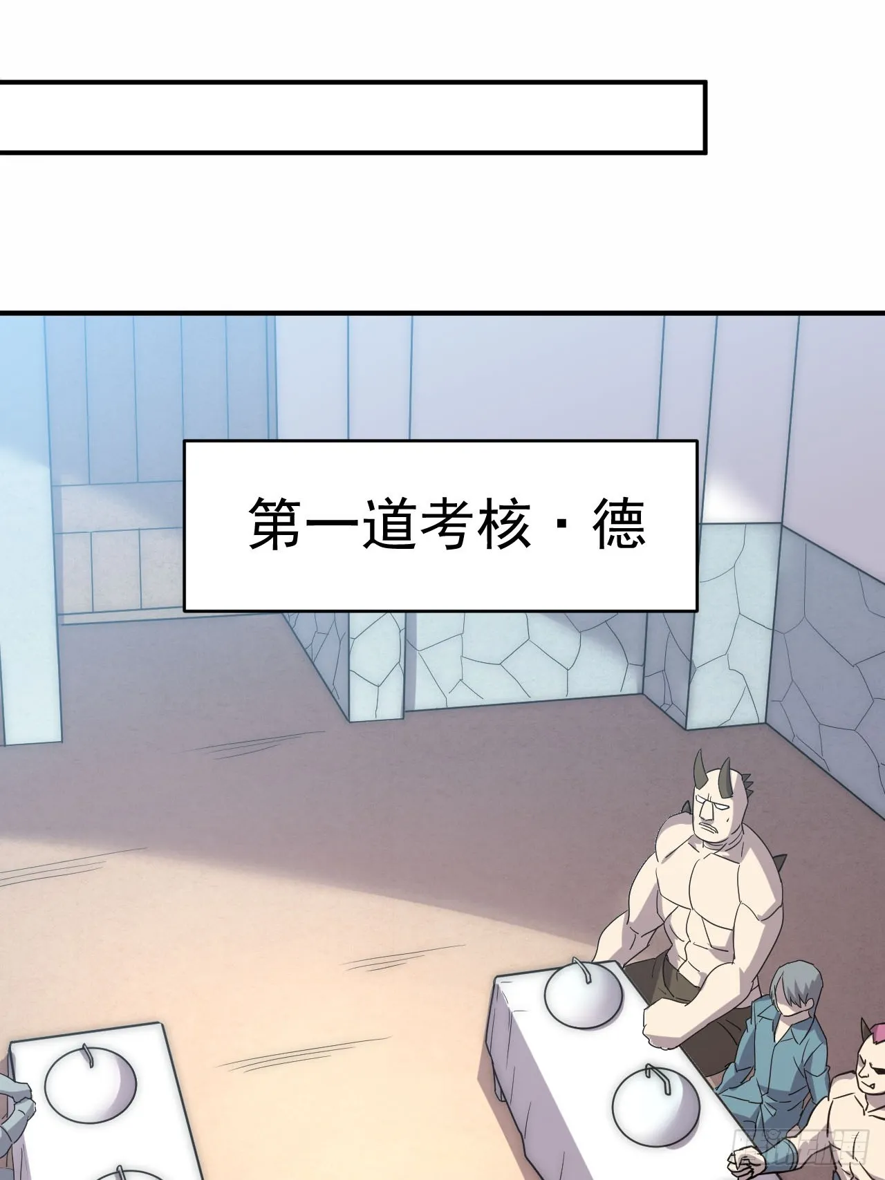 3.成为卧底从魔才考核开始 第15页