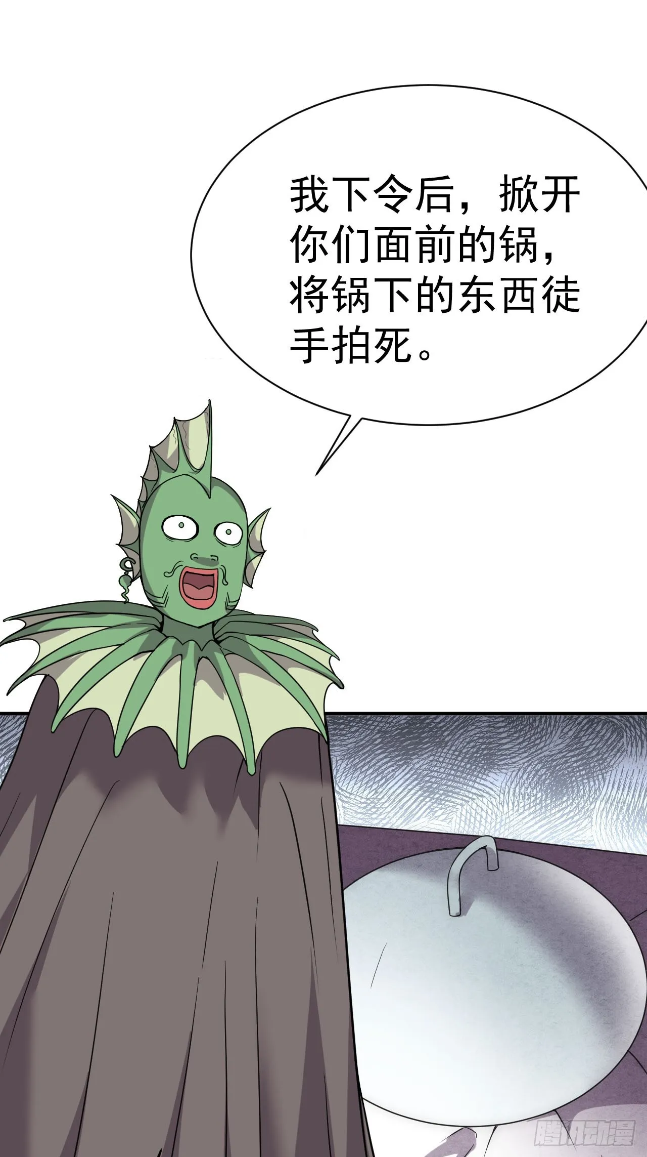 3.成为卧底从魔才考核开始 第17页