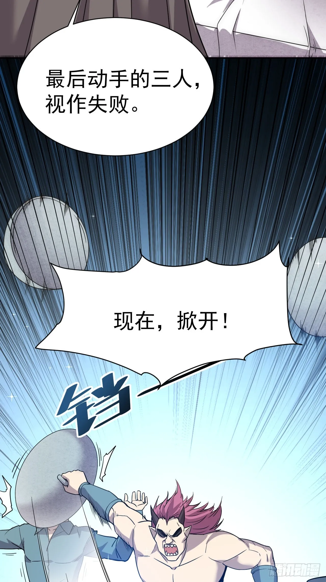 3.成为卧底从魔才考核开始 第18页