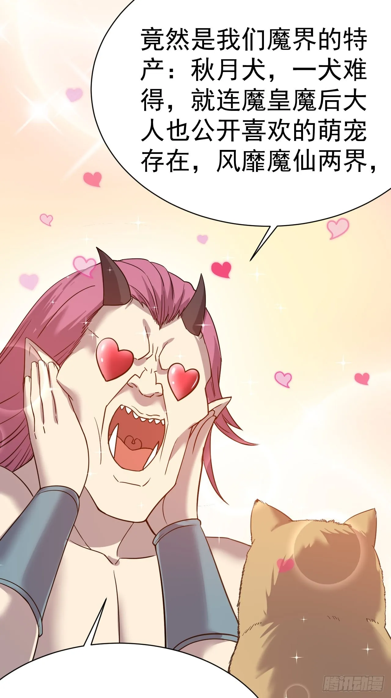 3.成为卧底从魔才考核开始 第21页