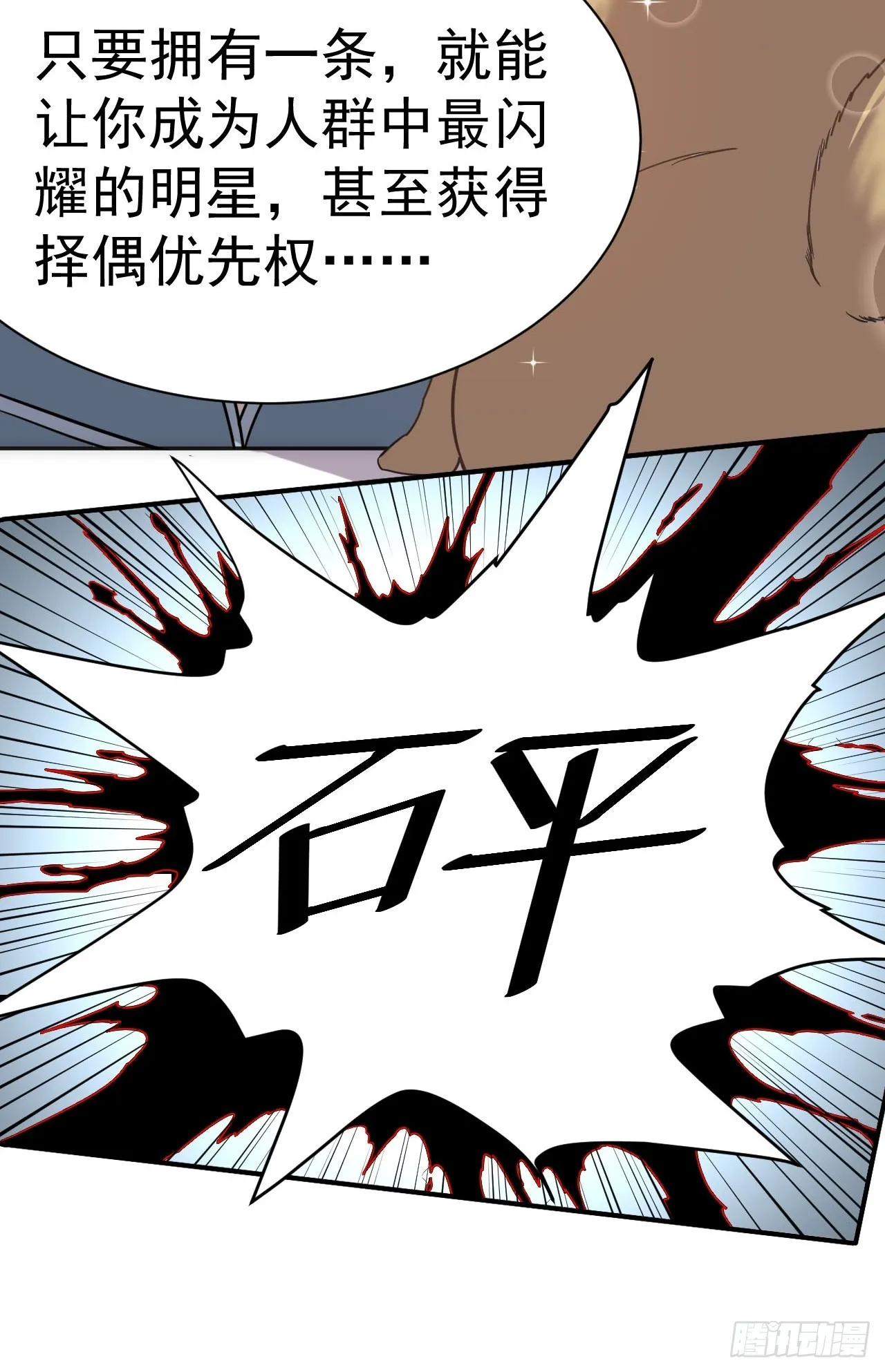 3.成为卧底从魔才考核开始 第22页