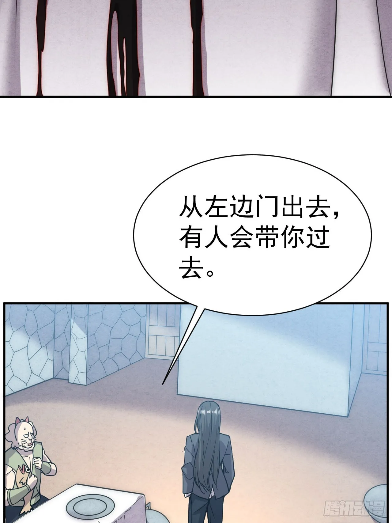 3.成为卧底从魔才考核开始 第25页
