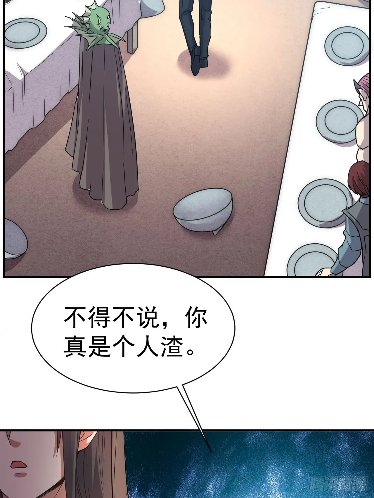 3.成为卧底从魔才考核开始 第26页