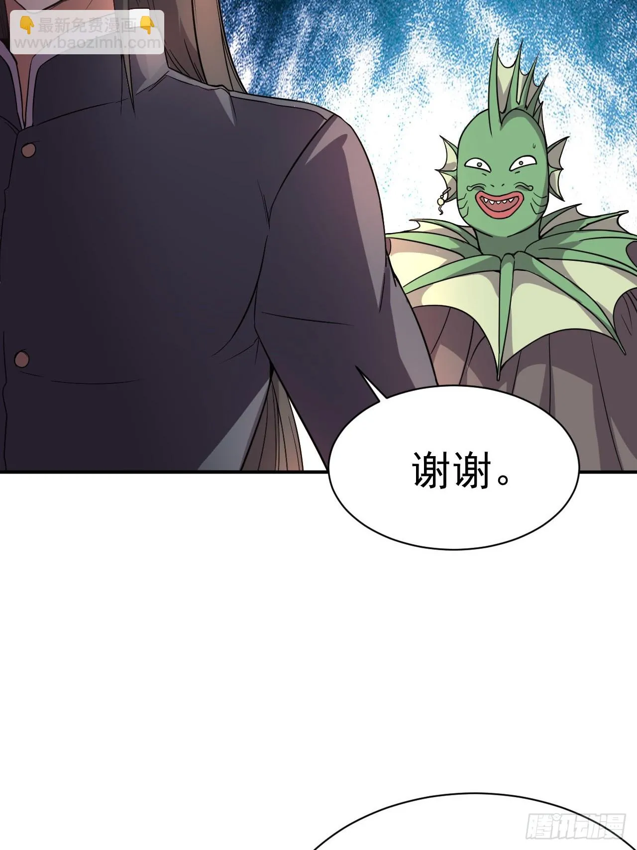 3.成为卧底从魔才考核开始 第27页